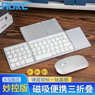 HUKE 折疊鍵盤鼠標手機無線三藍牙筆記本辦公iPadPro平板帶數(shù)字鍵鼠套裝Mac電腦觸控板鍵盤 Type-c充電折疊藍牙便攜鍵盤鼠標觸控板銀色