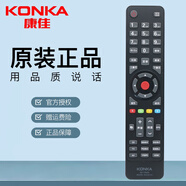 康佳（KONKA）原裝液晶電視機遙控器KK-Y345C LED50/55M1600 LED32/40/42/48M1200AF