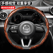 毅迅汽車(chē)方向盤(pán)套保護套卡套桃木紋舒適高端超薄防滑透四季可用把套 馬自達3昂克賽拉6阿特茲CX-4/5/8CX-30