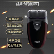 新安怡PHILIPS飛利浦PQ182/PQ190/PQ206 小巧便攜居家出差節日送禮必備  PQ206【電池款】