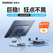 摩米士平板支架ipad電腦桌面支架繪畫支撐架全金屬360度旋轉(zhuǎn)雙折疊便攜通用蘋果iPadPro華為小米等深灰色