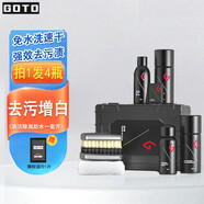 GOTO小白鞋清洗劑球鞋泡沫清潔AJ椰子麂皮白鞋清潔劑擦鞋神器洗鞋刷鞋 950ml 1盒 干/水洗-除臭-防水全套