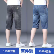 喬詩慧2條裝 牛仔短褲男夏季薄款中褲彈力商務(wù)直筒寬松休閑馬褲七分褲 中褲-3188灰色+3168藍色 33 (2尺6）