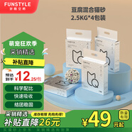 妙趣空格妙趣空格混合貓砂祛味除臭原味可沖廁所無粉塵豆腐膨潤土 【經(jīng)典原味】2.5KG*4包