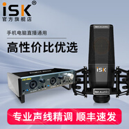 iSK iKG3000電容麥話(huà)筒手機電腦通用直播錄音喊麥專(zhuān)用全民k歌麥克風(fēng)聲卡直播設備全套錄音話(huà)筒 iKG3000+IXI MEGA A2套裝