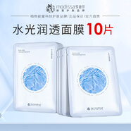 夢(mèng)迪莎水光潤(rùn)透面膜10片/盒補(bǔ)水保濕滋潤(rùn)積雪草嫩膚面膜貼官方旗艦店 10片