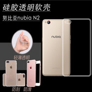 努比亞nubia N2防刮高清軟殼高透背殼手機保護套NX575J水晶軟膠套 透明軟殼3個(gè)
