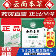 【官方大藥房正品直售】云南本草祛螨包 云南本草草本祛螨包可搭床上用品除螨蟲(chóng)家用宿舍枕頭孕嬰產(chǎn)品使用 三盒裝