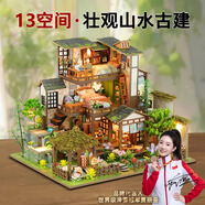 那家小屋diy小屋藝術(shù)屋別墅竹泉小院成人手工房子拼裝模型積木生日送女友 竹泉小院diy小屋+防塵罩+音樂(lè)