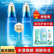 水密碼海洋源萃護膚化妝補水保濕水乳水漾煥能滋潤細膚水 【水漾煥能】細膚水120ml*2