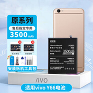 E修派【原系列】適用vivo手機(jī)電池大容量超長(zhǎng)續(xù)航 適用vivo Y66電池【原系列3500mAh】