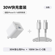 ANKER安克充電器套裝30W控溫快充套裝3m C口充電頭+100W編織線 適用iPhone15/華為/榮耀 白色