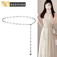 ZNMW白色珍珠金屬腰鏈配飾女小香風(fēng)裝飾配連衣裙子甜美百搭鏈條細腰帶 銀鏈-白色 105cm