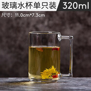 樂(lè )美雅（Luminarc）鋼化玻璃杯加厚把杯帶把泡茶杯微波加熱牛奶杯家用水杯耐熱冷水壺 【單只】把杯320ml