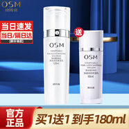 歐詩漫（OSM）乳液珍珠白凈透豐潤賦采凝乳120ml美白淡化斑補(bǔ)水保濕乳液護(hù)膚品