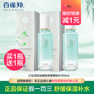 三生花百雀羚爽膚水女三生花玲瓏玉潤(rùn)醒膚水美容液補(bǔ)水保濕精華水護(hù)膚品 控油細(xì)致調(diào)理水100ml