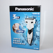 松下（Panasonic）電動(dòng)剃須刀WSL3D男士往復式三刀頭充電式全身水洗刮胡刀WSL7D ES-WLS3D白色(包裝破損)