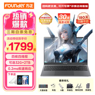 方正筆記本電腦15.6英寸16大內存N95高性能二零二五年小新款輕薄本大學(xué)生網(wǎng)課辦公游戲娛樂(lè )手提商務(wù)本 【入門(mén)級】16G+256G超速硬盤(pán) 灰色