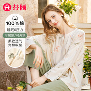 芬騰睡衣女士純棉5A抑菌清新花卉圓領(lǐng)長袖柔軟家居服套裝