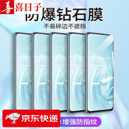 喜日子 適用于魅族17/17Pro鋼化膜5G版抗藍(lán)光高清防指紋水凝軟膜手機貼膜 全透明【電鍍防指紋】2片裝