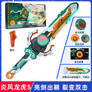 奧迪雙鉆颶風(fēng)戰魂劍旋陀螺裂變雙陀套裝系列 【炎風(fēng)龍虎S】