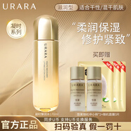 悠萊爽膚水補水保濕提拉緊致凝時(shí)系列化妝品旗艦正護膚品官方店 【滋潤型】彈潤水170ml
