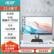 宏碁一體機電腦家用辦公用商務(wù)黑色壁掛臺式主機整機宏基全套   23.8英寸/酷睿I9-11900 16G 512