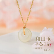 Tsful銀項(xiàng)鏈女和田玉平安扣吊墜青白玉送女朋友老婆生日紀(jì)念日禮物