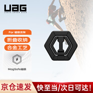 UAG通用磁吸支架【京倉(cāng)發(fā)貨】適用于蘋果三星華為小米磁吸手機(jī)支架指環(huán)扣便攜輕薄磁力圈懶人支架 【京倉(cāng)發(fā)貨】黑色