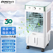 永生冷風(fēng)扇家用空調(diào)扇水冷扇冷風(fēng)機商用大風(fēng)量單冷車間降溫 4600風(fēng)量果綠（機械）