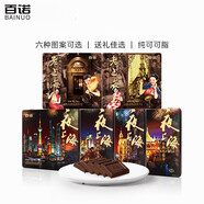 百諾老上海牛奶巧克力禮盒裝純可可脂上海旅游禮物 老上海石庫(kù)門(mén)*1(120g)
