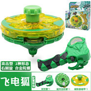 三寶暴爆甲戰陀兒童超變合金中子星火龍終結魔龍陀螺拉線(xiàn)玩具男孩禮物 送戰斗盤(pán)【攻擊版】飛電狐