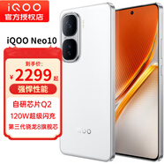 vivo iqoo neo10 第三代驍龍8 自研電競芯片Q2 120W快閃充薄AI新品5G手機 馳光白12+256GB全網(wǎng)通 12期分期