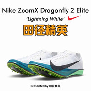 耐克（Nike） 田徑精英Nike ZoomX Dragonfly蜻蜓男女中長(zhǎng)跑釘鞋800-10000米 Dragonfly 2/FZ9315-102 41