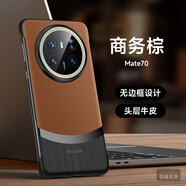 拾桐適用于華為mate70手機(jī)殼超薄無(wú)邊框真皮mate7pro十保護(hù)套鏡頭全包貼膜PLA一AL10防摔男女高務(wù)高檔 Mate 70商務(wù)棕【 配鏡頭膜】 華為其他型號(hào)