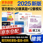 一建教材2025全套 一級建造師2025教材+環(huán)球網(wǎng)校歷年真題試卷 建筑實務(wù)+項目管理+工程經(jīng)濟+法規(guī)8本套中國建筑工業(yè)出版社正版可搭2024年歷年真題試卷