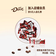 德芙（Dove）巧克力絲滑牛奶多口味混合糖果婚慶喜糖結(jié)婚喜宴6g散裝零食伴手禮 德芙香濃黑6g-500g