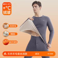 貓人（MiiOW）保暖內衣男士加厚德絨發(fā)熱無(wú)痕羊毛加絨打底衫秋衣秋褲套裝冬季 麻灰【羊毛蠶絲-男套】 L 【男女碼，建議重100-120斤】