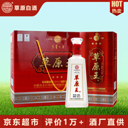 草原白酒【萬評】【酒廠直供】內(nèi)蒙古特產(chǎn)清香型純糧食固態(tài)發(fā)酵送長輩 36度 500mL 4瓶 草原王磨砂