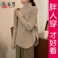 乖米豆秋冬大碼慵懶風(fēng)針織打底衫內(nèi)搭胖mm設(shè)計感寬松半高領(lǐng)加厚毛衣上衣 卡其色 L 100-130斤