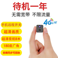 巧度4K超高清攝像頭家用4g監(jiān)控器小巧型無線攝線頭帶夜視私形無線wifi探頭手機(jī)遠(yuǎn)程錄像免插電池?cái)z像頭 含64G內(nèi)存卡】4G內(nèi)置流量卡一體機(jī)+遠(yuǎn)程開關(guān)
