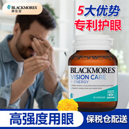 澳佳寶葉黃素成人護眼60片 保護視力 含玉米黃青少年學生 澳洲進口 科學 葉黃素成人多效護眼膠囊Ultra 30粒