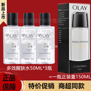 玉蘭油（OLAY）多效醒膚水七合一爽膚水保濕補水滋潤舒緩緊致抗皺護膚品化妝品化 爽膚水多效醒膚水七合一50ML*3支