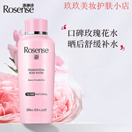洛神詩（rosense）同款土耳其大馬士革玫瑰水純露爽膚水補(bǔ)水 200ml玫瑰水【1瓶】