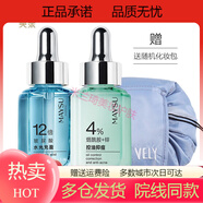 美素（MAYSU）美素酵母肌底修護(hù)安瓶玻尿酸水光面部精華液強(qiáng)韌肌底煙酰胺控油安 煙酰胺+玻尿酸針對(duì)水油平衡肌膚