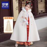 羅蒙女童冬季保暖加厚斗篷長(cháng)款披風(fēng)女寶超仙中國風(fēng)演出服 米白色 L