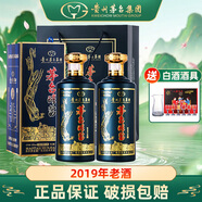 茅臺集團出品貴州 醬香型白酒糧食酒 飛天仙女圖 商務(wù)節日送禮整箱裝 53度 500mL 2瓶 茅臺醇醬N10