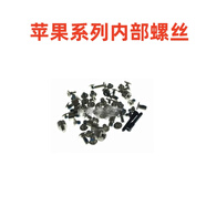 京修客 適用于蘋(píng)果iPhone14 6sp 7plus底部8 x 11/12 蘋(píng)果15 15pro 15promax尾部螺絲充電口旁全套螺絲 蘋(píng)果12整機螺絲