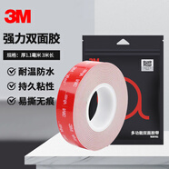 3M雙面膠強(qiáng)力無痕耐高低溫ETC車載支架適用膠 110GF 15MM*3M
