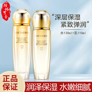 溫碧泉（WETHERM）套裝雙重彈潤(rùn)賦活禮盒提拉緊致補(bǔ)水保濕洗面奶水乳面霜精華520 2件套【水+乳】